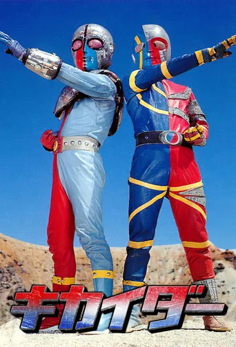 Android Kikaider