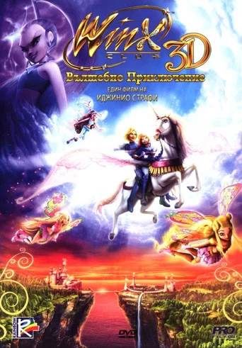 Winx Club - Magic Adventure