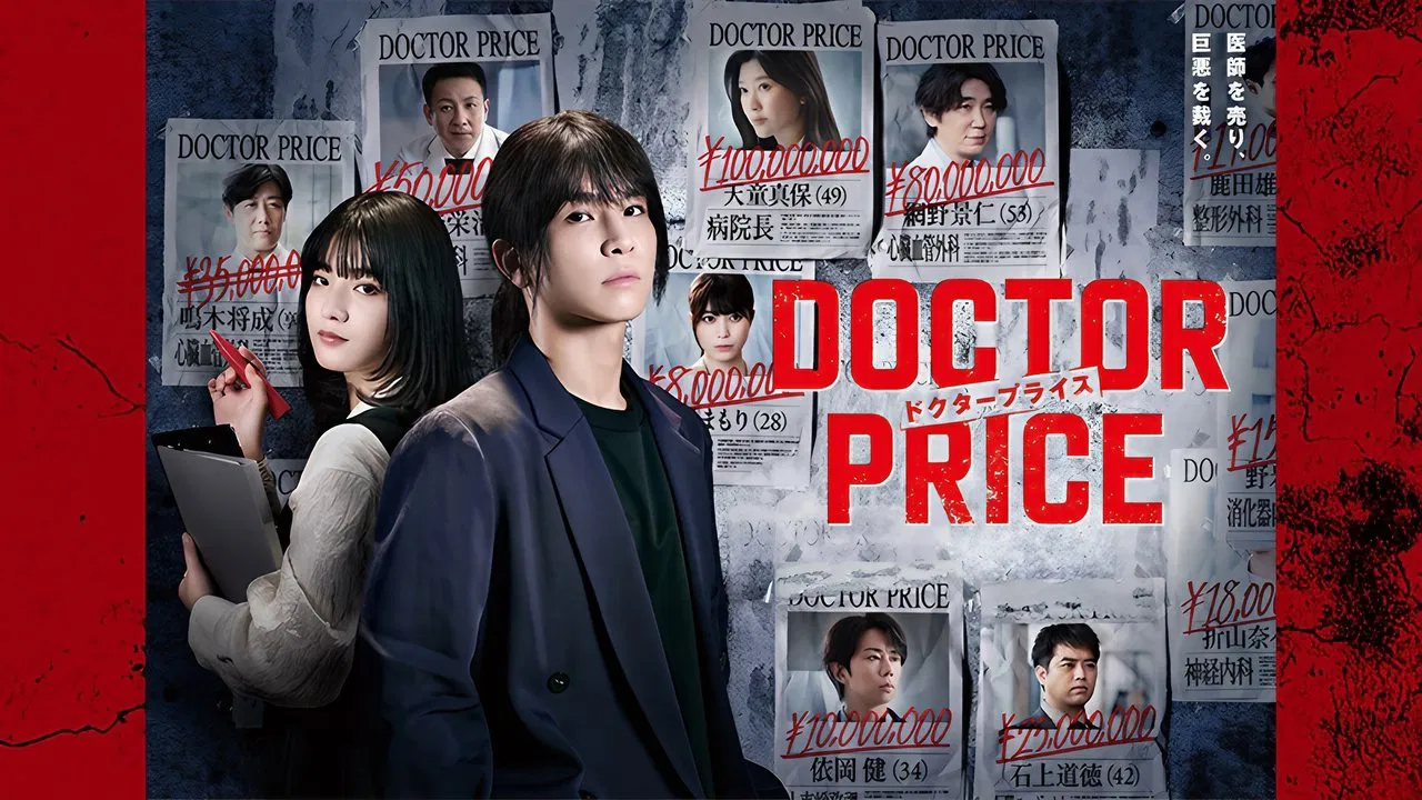 DOCTOR PRICE(ドクタープライス)
