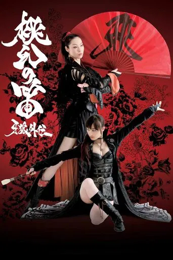 Watch GARO Side Story: The Tougen Flute