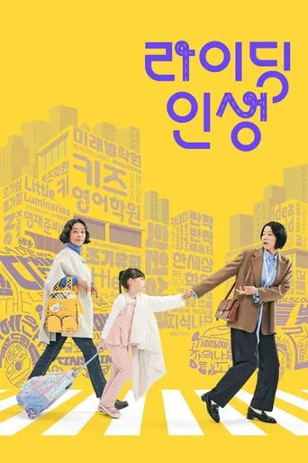 Watch Mother and Mom