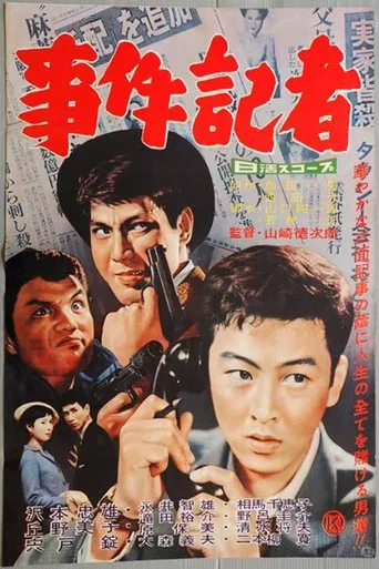 Crime Reporter