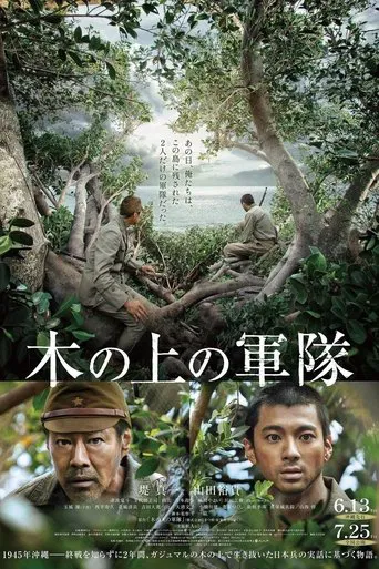 Watch Army on the Tree