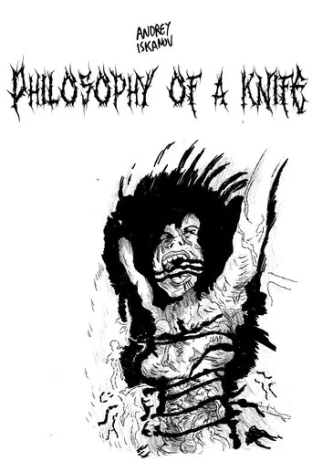 Watch Philosophy Of a Knife