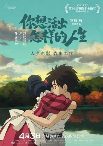 Watch 你想活出怎么的人生
