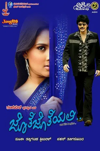 Jothe Jotheyali 2007