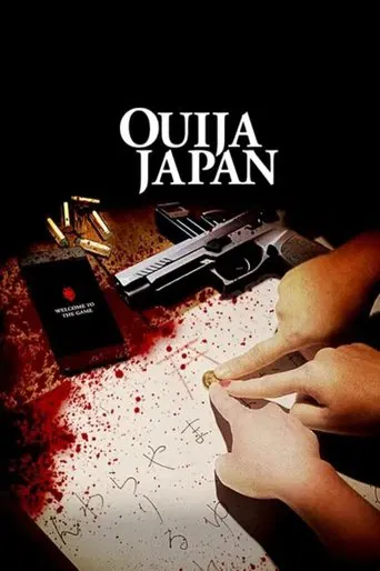Watch Ouija Japan