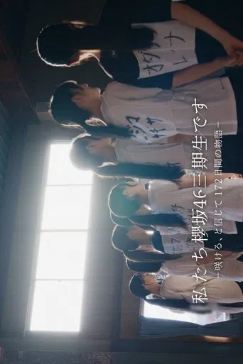 We are Sakurazaka46's 3rd Generation.