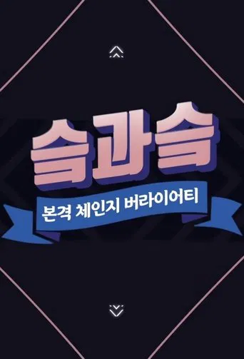 SKZ&SKZ