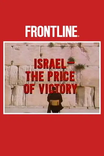 Israel The Price of Victory