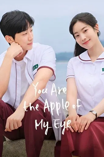 Watch You Are the Apple of My Eye