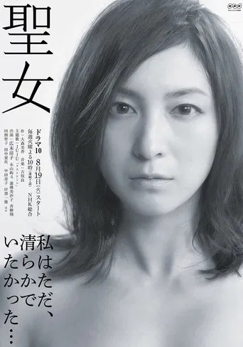 Watch Saintly Woman