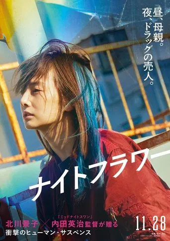 Watch Night Flower