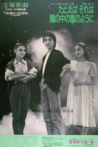 As If There's a Storm in Your Eyes