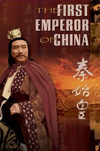 Watch The First Emperor of China