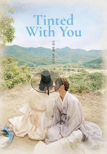 Watch Tinted With You
