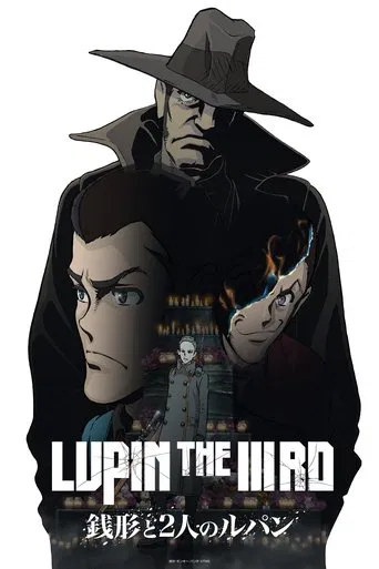 Watch LUPIN THE IIIRD Zenigata to 2-nin no Lupin