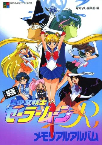 Watch Sailor Moon R: The Movie - The Promise of the Rose