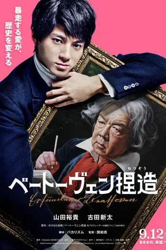 Watch Beethoven Fabrication