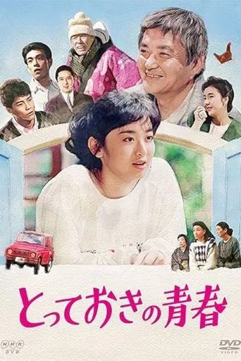 Watch Totteoki no Seishun