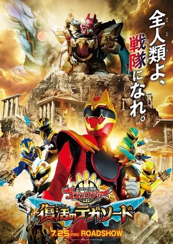 Watch No. 1 Sentai Gozyuger: Resurrection of Tega Sword