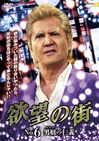 Watch City of Desire No. 6 Trans Honor