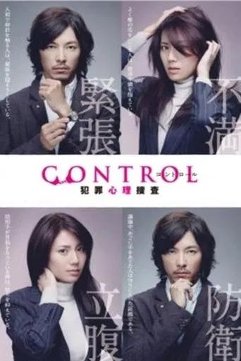 Watch Control - Hanzai Shinri Sousa