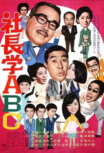 Watch Five Gents Fly to Taiwan