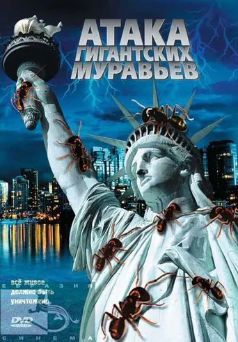Watch GiAnts