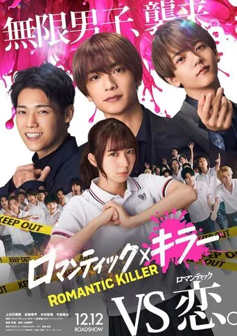 Watch Romantic Killer