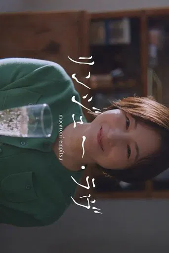 Watch Ringyu Love