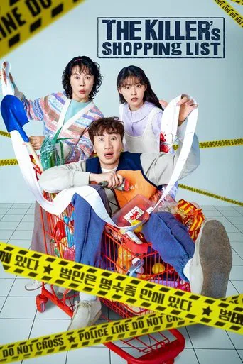 Watch The Killer's Shopping List