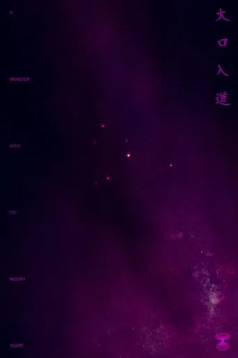 A Monster with Its Mouth Agape