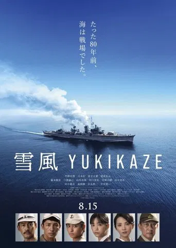 Watch YUKIKAZE