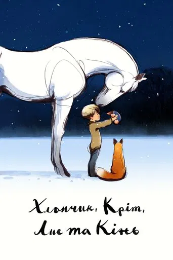 Watch The Boy, the Mole, the Fox and the Horse
