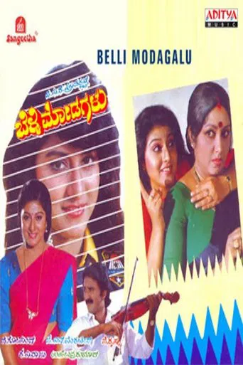Watch Belli Modagalu