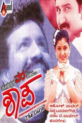 Watch Shaapa