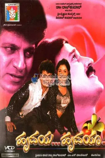 Watch Hrudaya Hrudaya