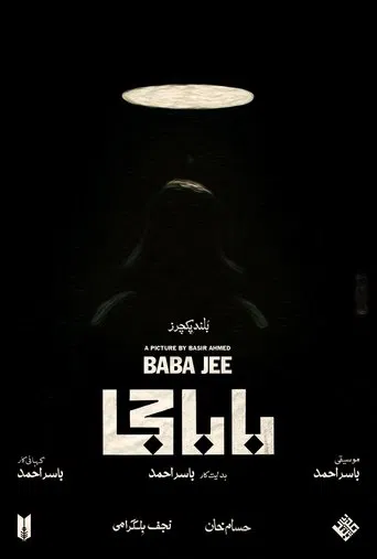 Watch Baba Jee