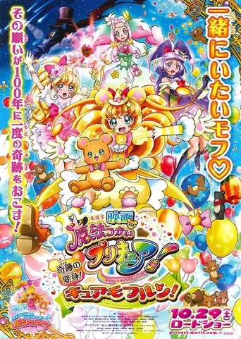 Watch Cure Miracle and Mofurun's Magic Lesson