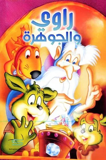 Watch The Dreamstone