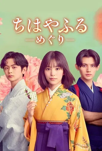 Watch Chihayafuru: Full Circle