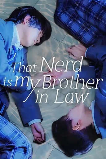 That Nerd is my Brother in Law