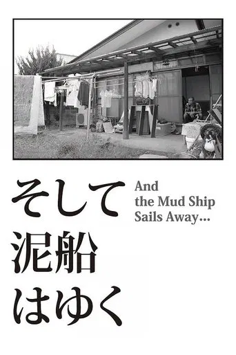 Watch And the Mud Ship Sails Away...