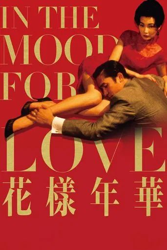 Watch In the Mood for Love