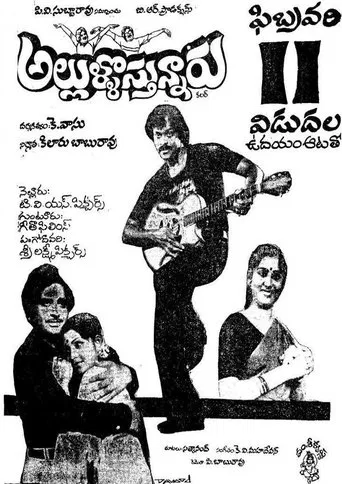 Watch Allulu Vasthunnaru