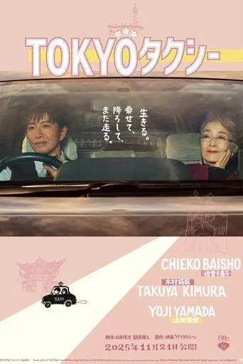 Watch TOKYO Taxi