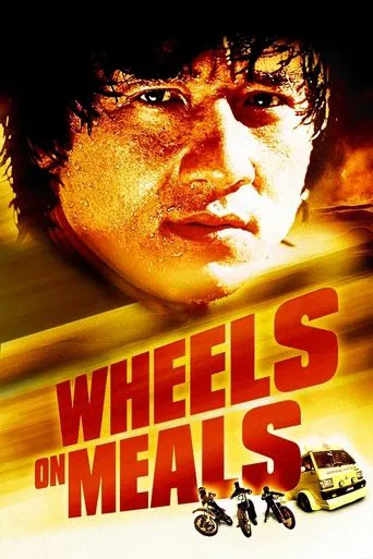 Watch Wheels on Meals