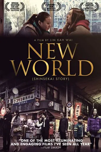 Watch New World