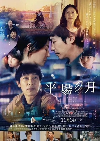 Watch Hiraba's Moon